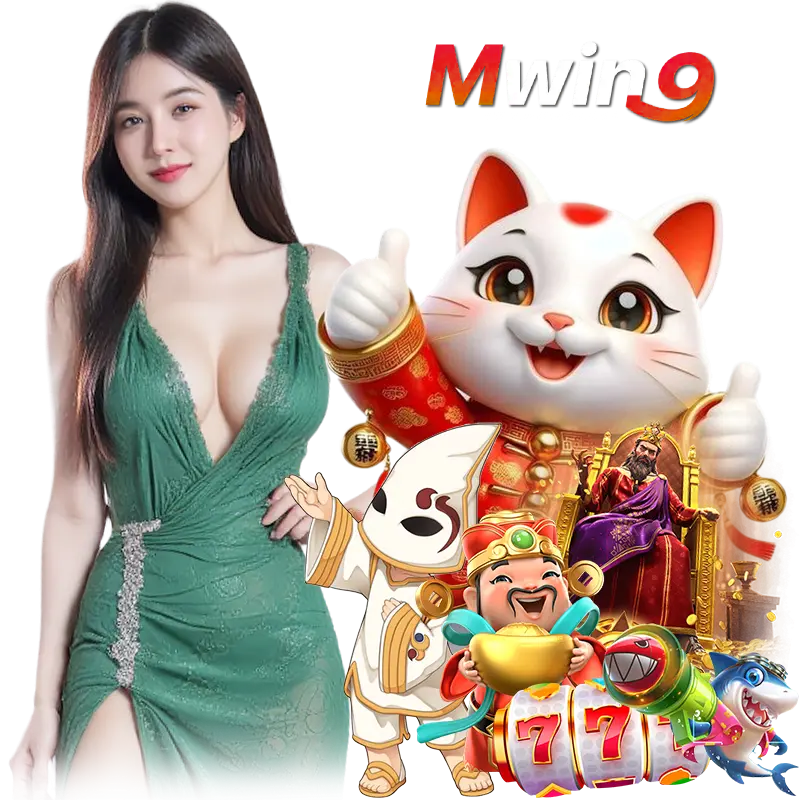 mwin9b ไม่มีขั้นต่ำ