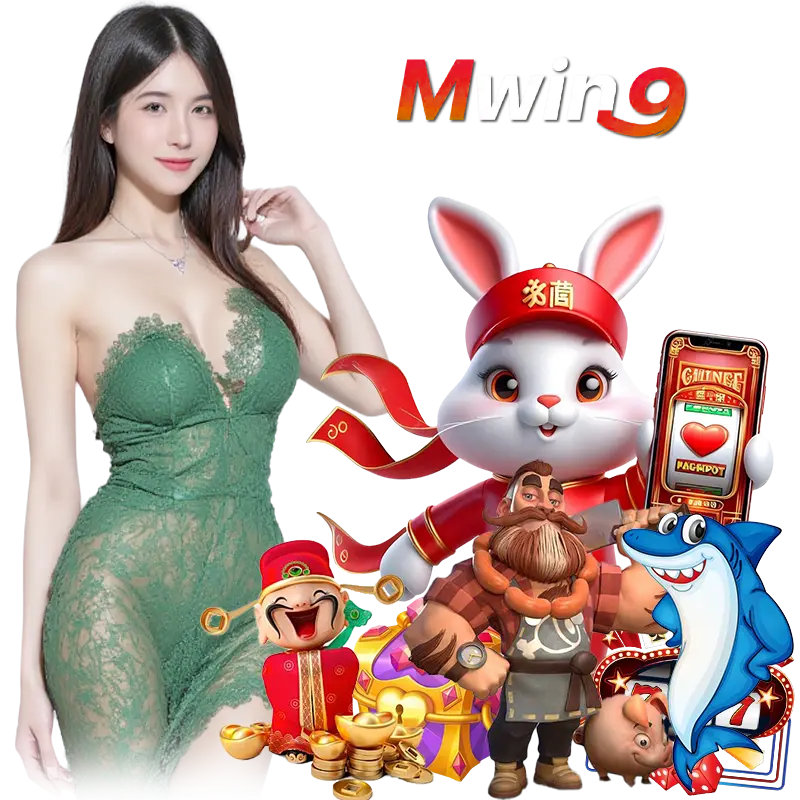 mwin9b เครดิตฟรี